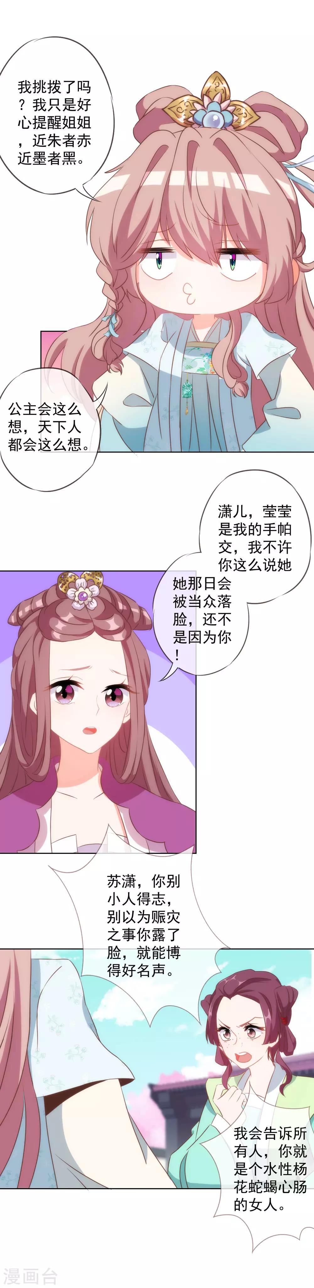 第98话 戏真足12