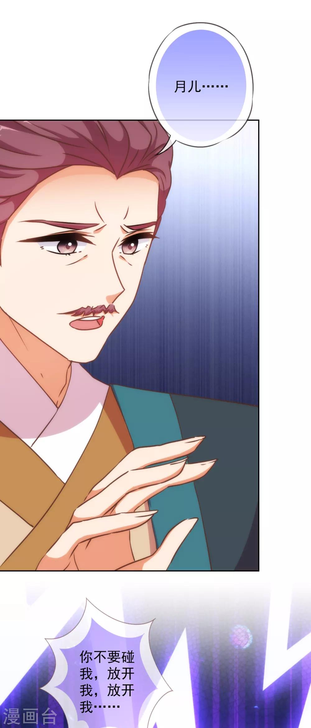 第226话 爲什麽受伤的总是我12