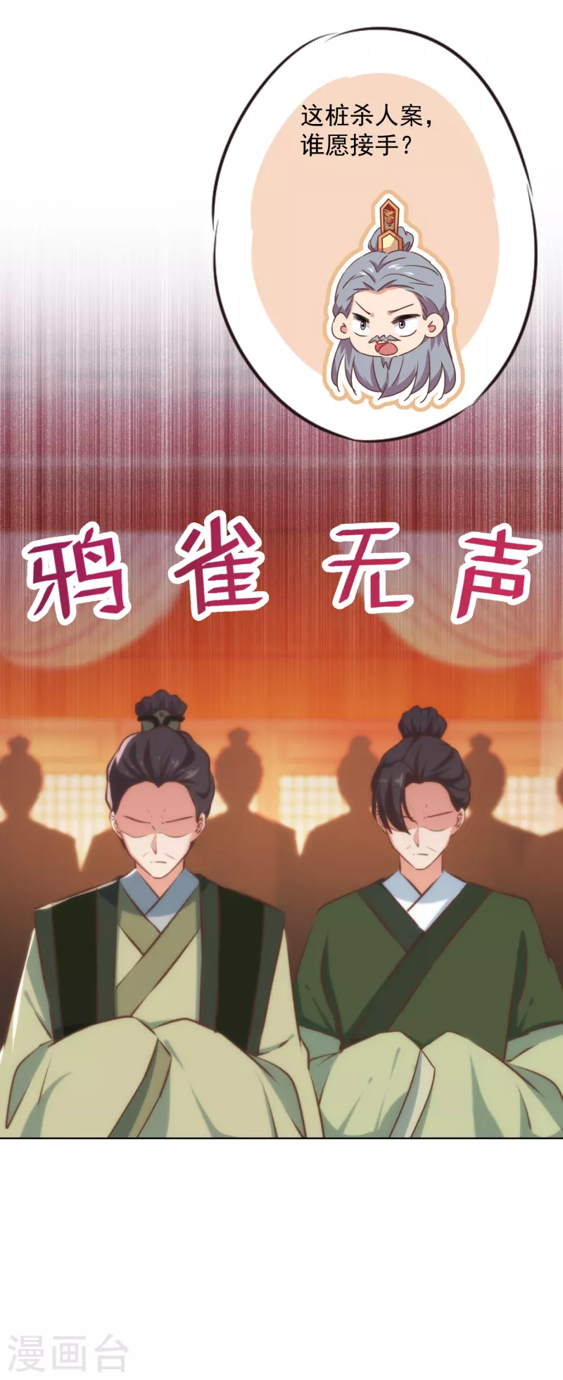 第316话 兄弟联手12