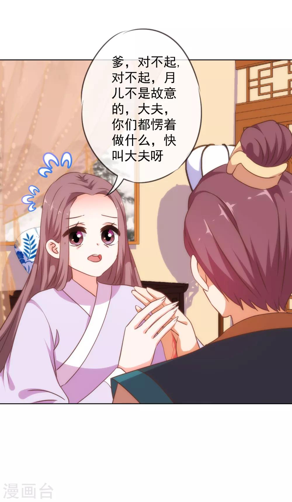 第229话 爱你的方式23