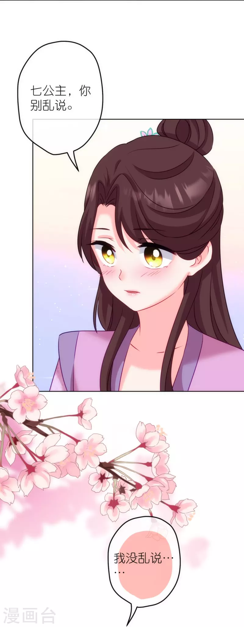 第369话 见色起意25
