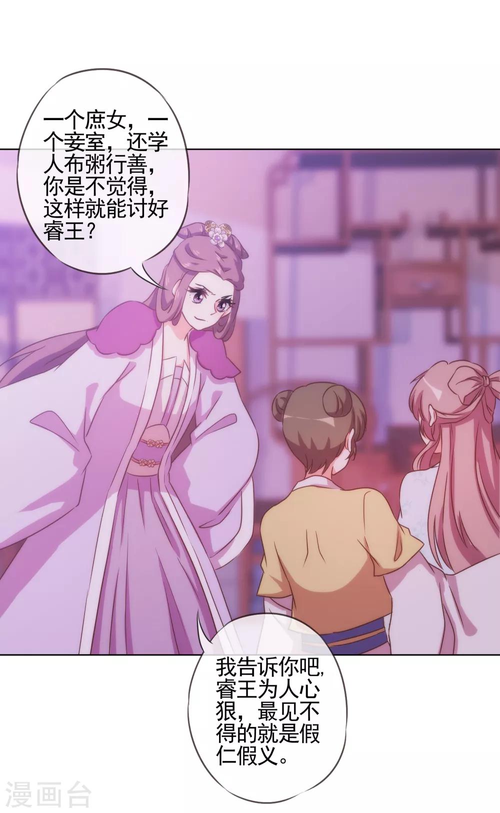 第75话 我要当白莲花9