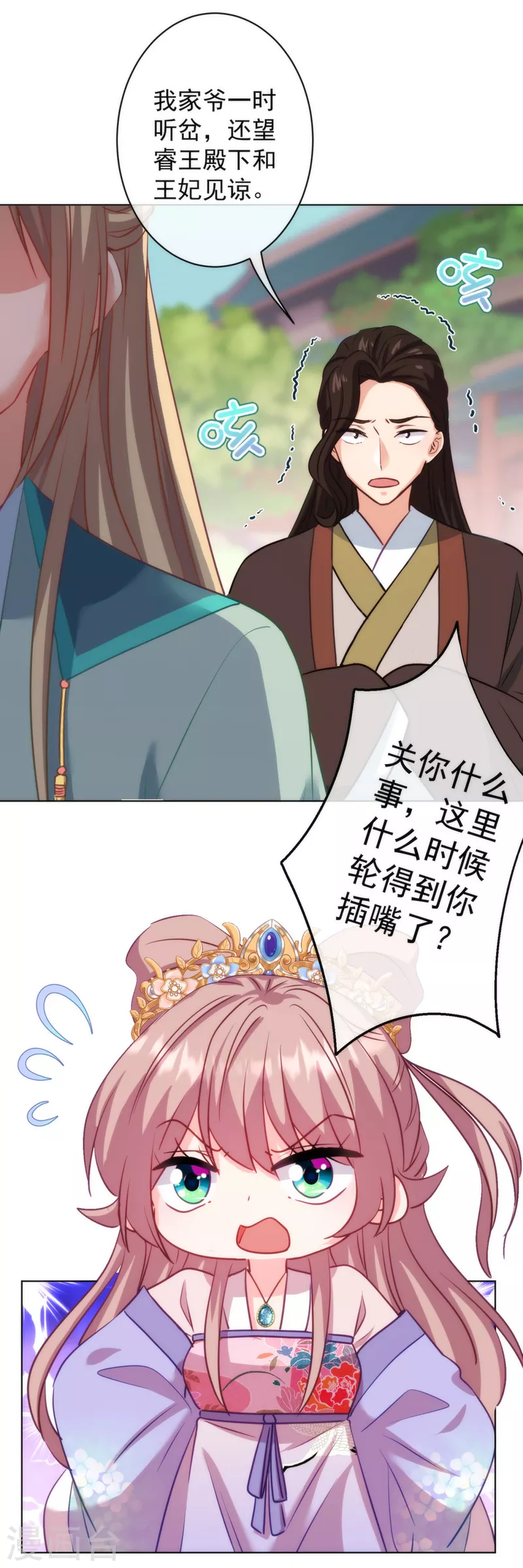 第350话 吃货的怨念2