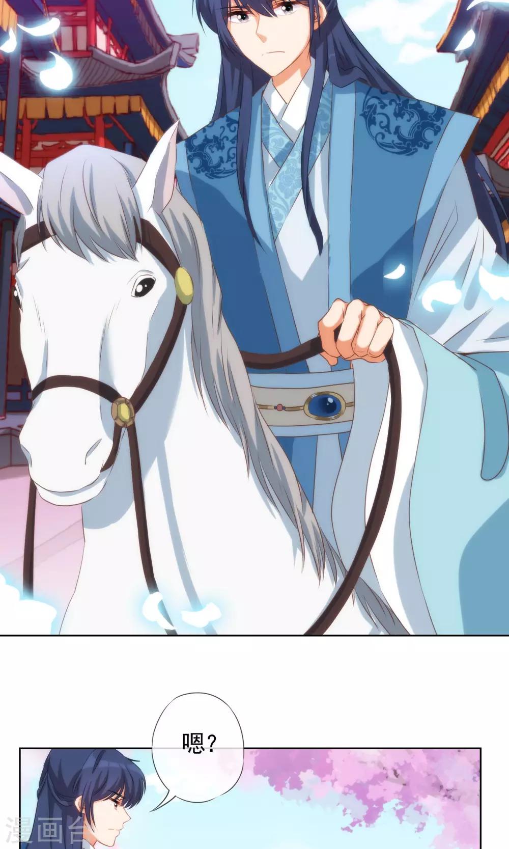 第35话 未婚妻变流浪狗？15