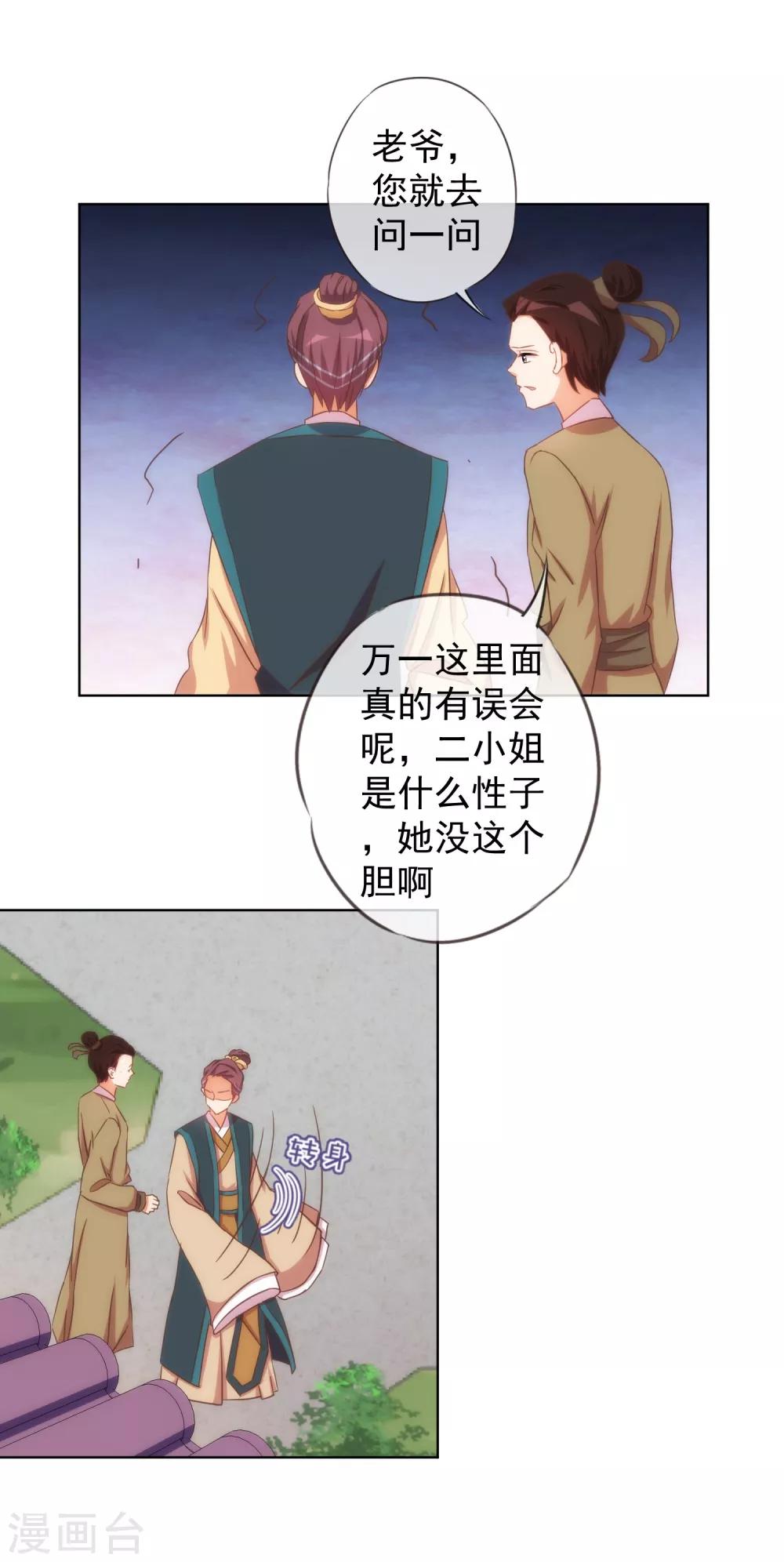 第93话 逆女讨打！13