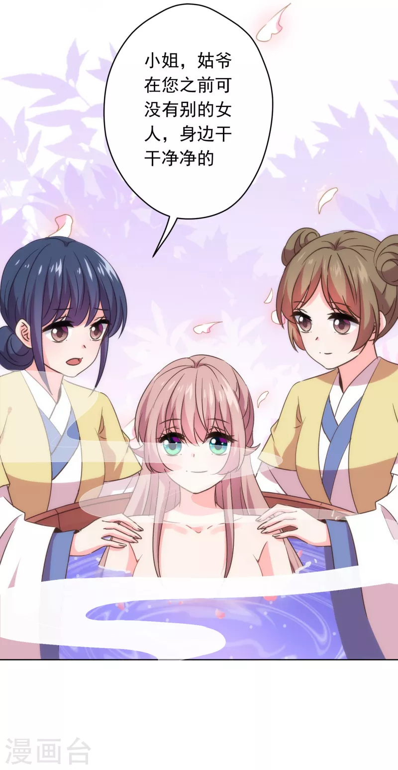 第294话 哼，大不了和离！19