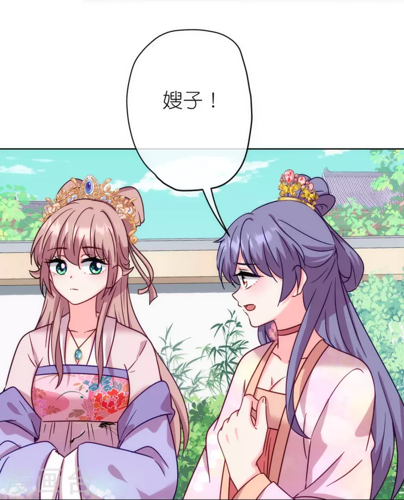 第367话 空气里的甜5