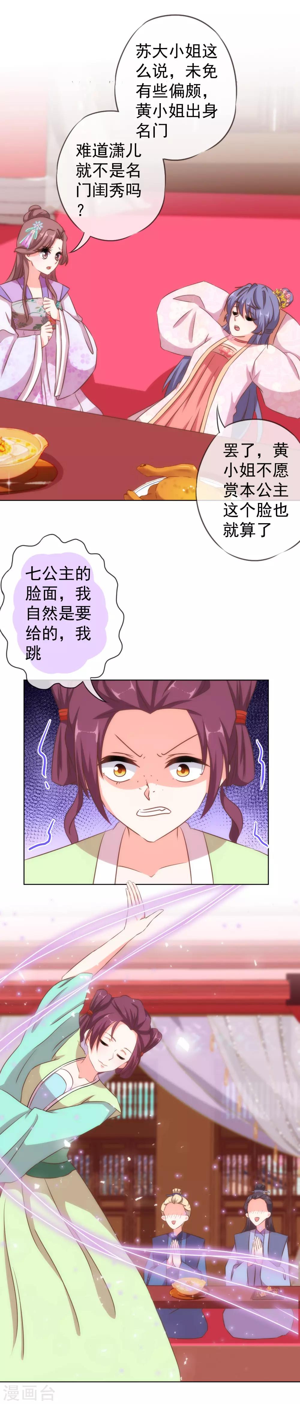 第115话 一舞泯恩仇9