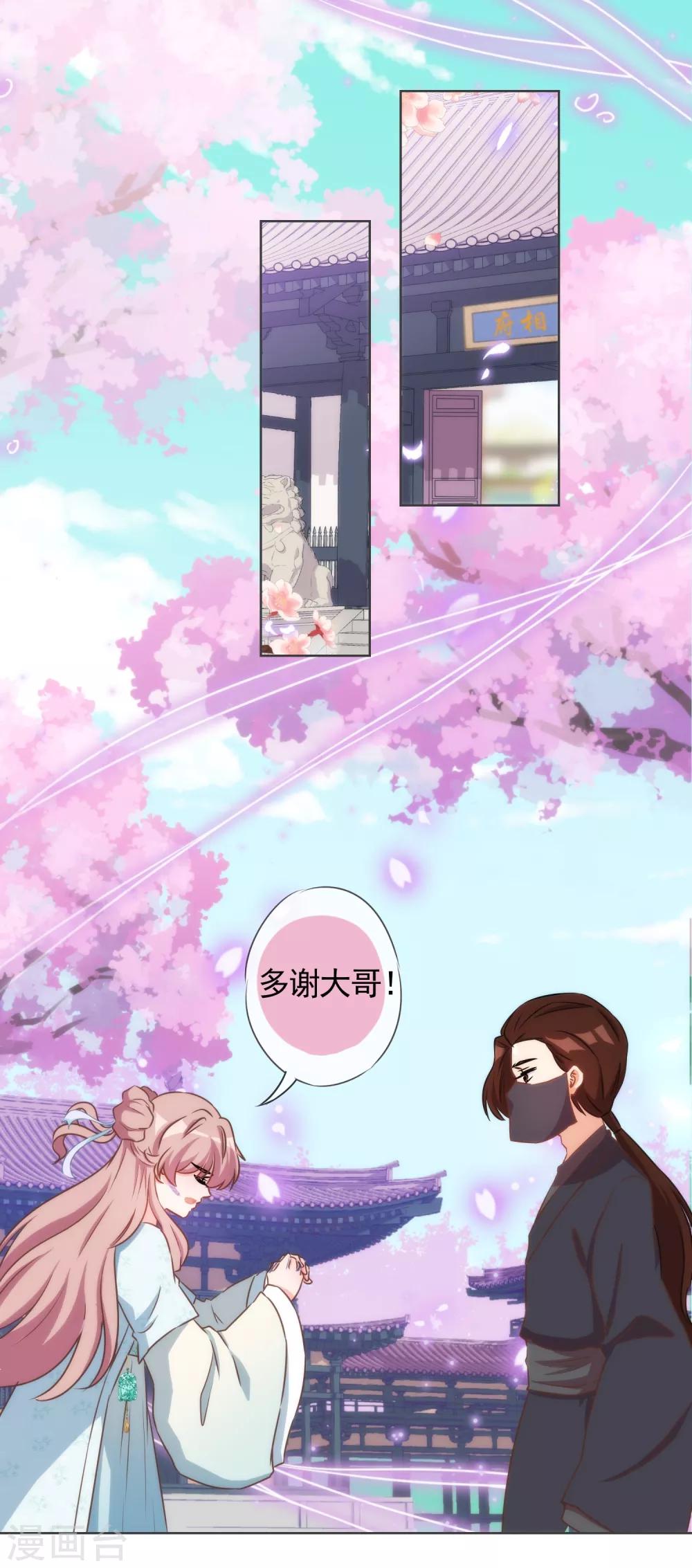 第89话 鸡贼乾妹妹1