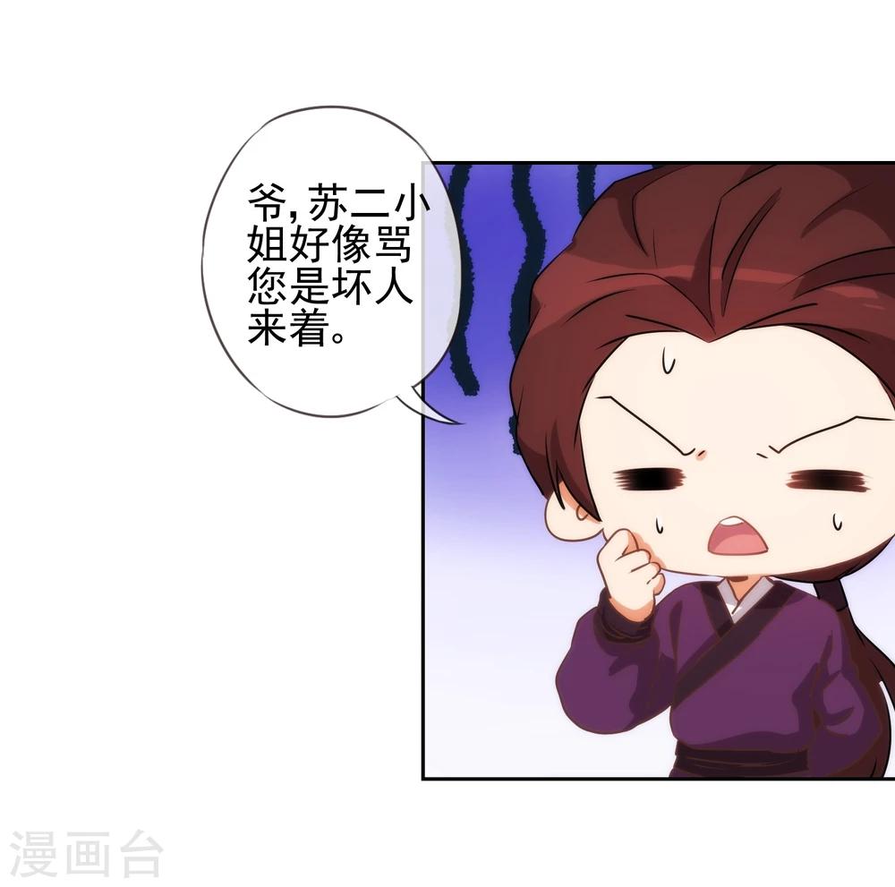 第54话 枕边人就是你啦！24