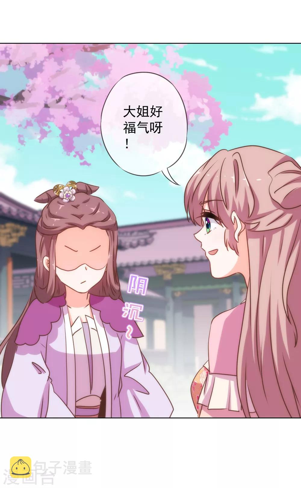 第162话 玩物尚志8