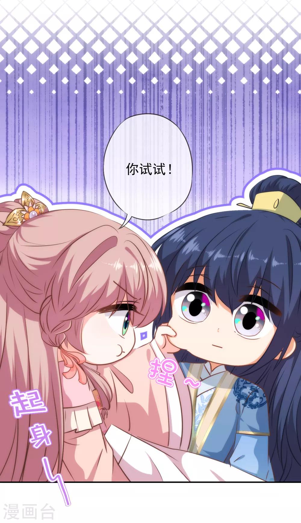 第257话 撒娇可耻但有用！8