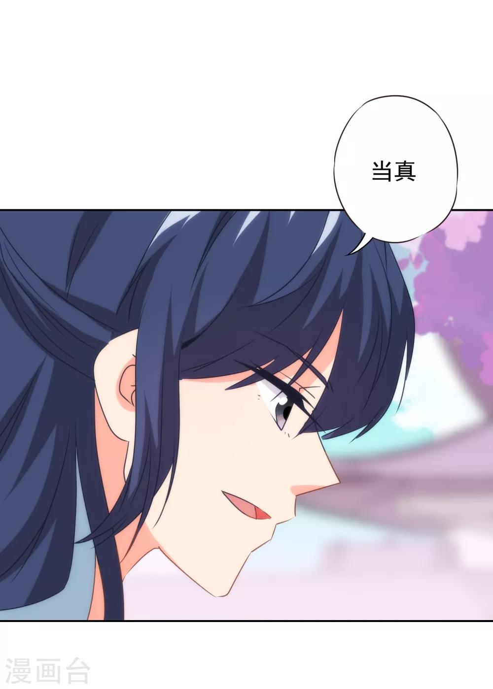 第101话 兄妹？夫妻？10