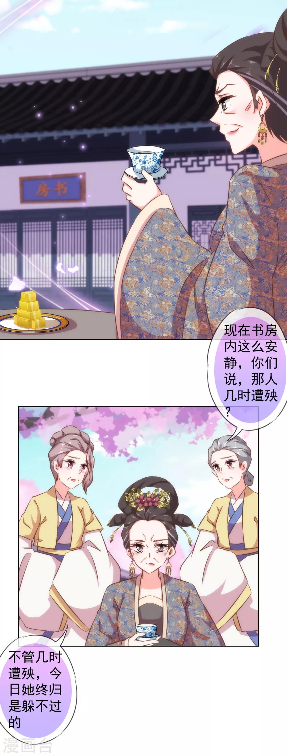 第125话 福星？妖女？2