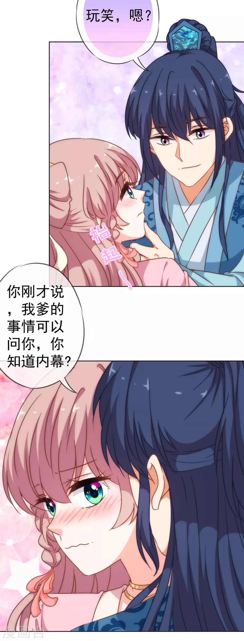 第206话 以吻交换9