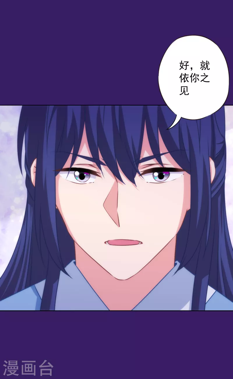 第321话 引蛇出洞32