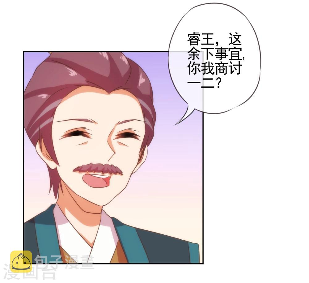 第69话 马上你就是我的！24