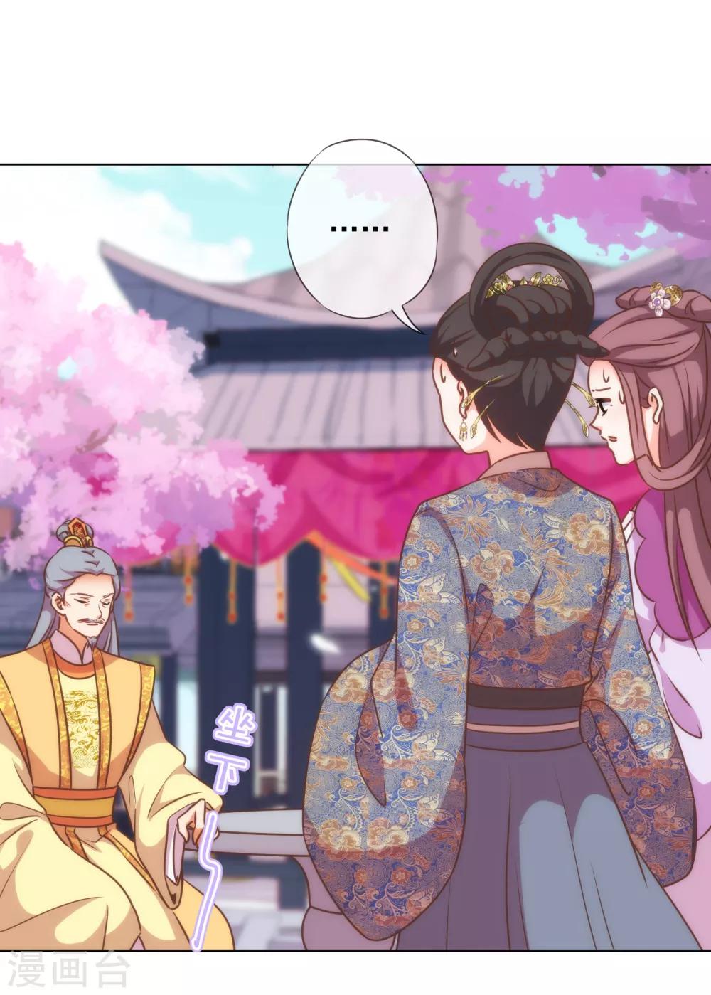 第178话 皇帝撑腰26