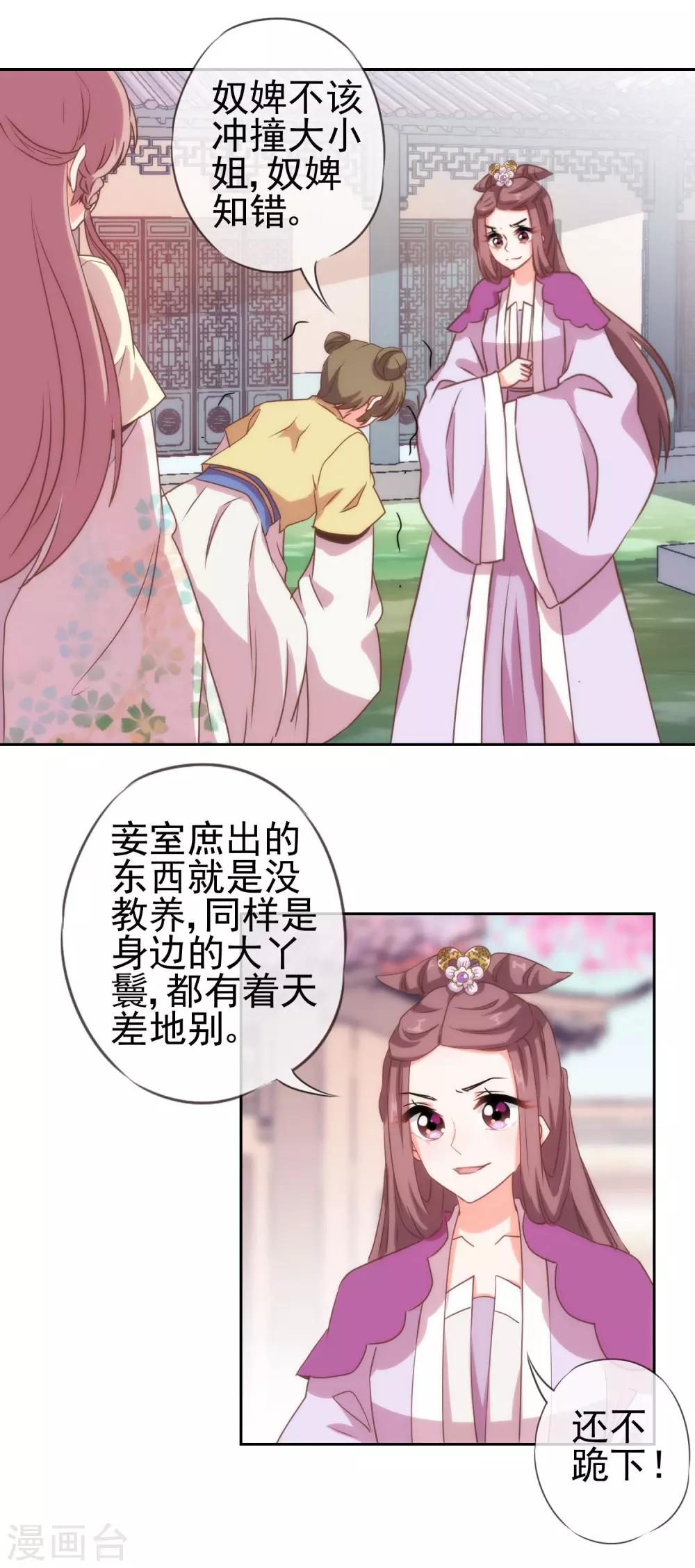 第44话 柔弱不好欺负5