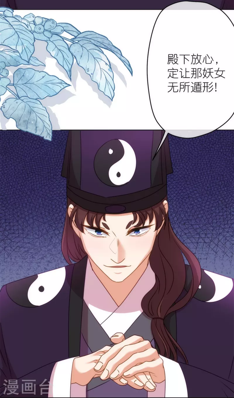 第356话 捉妖记6