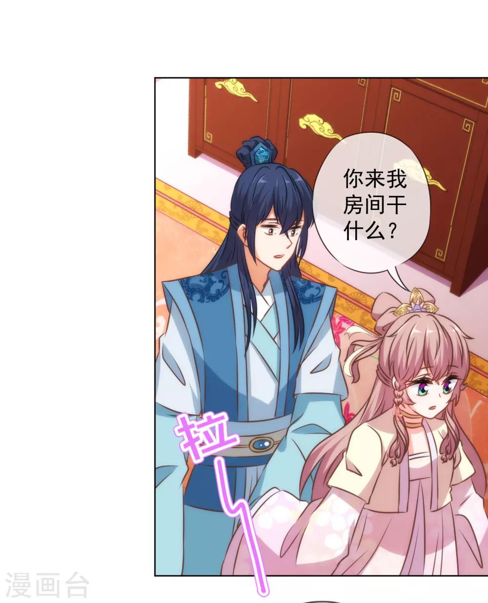 第149话 清算情史15