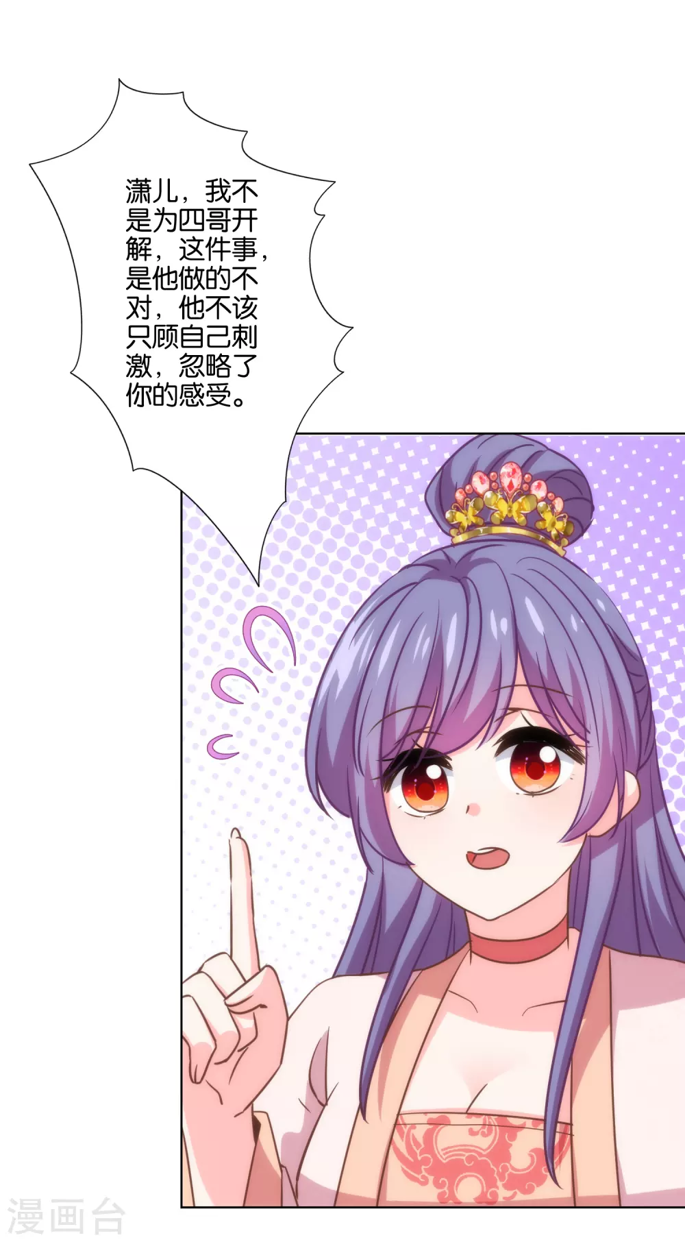 第286话 八卦非付费章节9