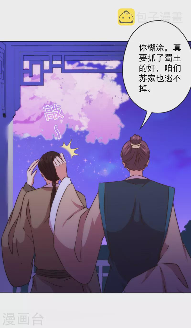 第337话 风云再起11