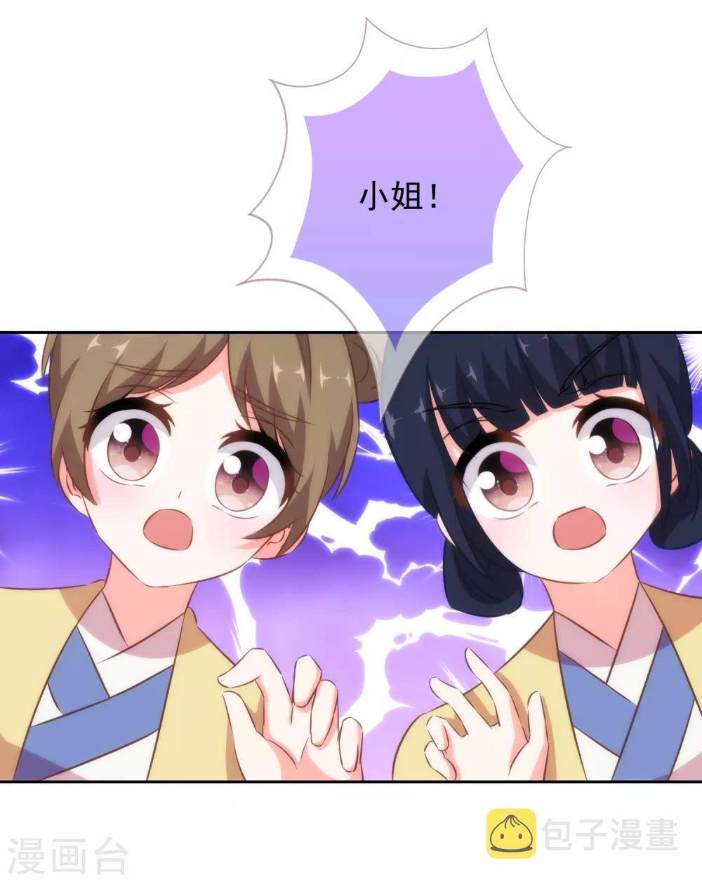 第117话 入水救妻3