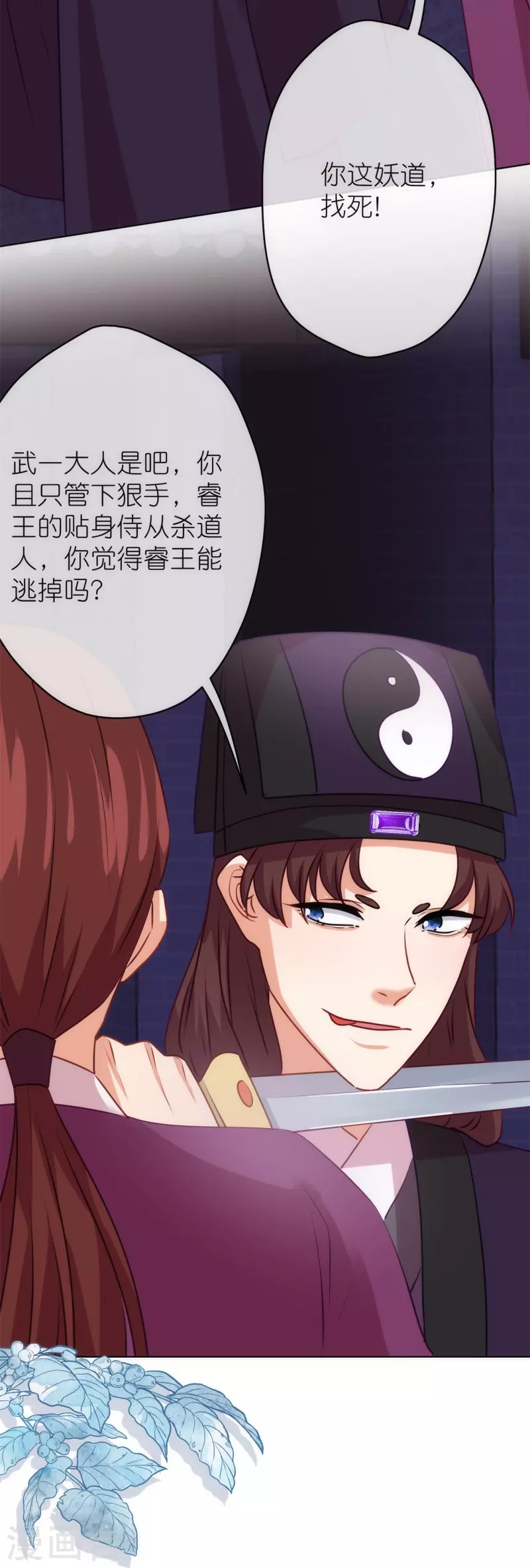 第357话 有完没完25