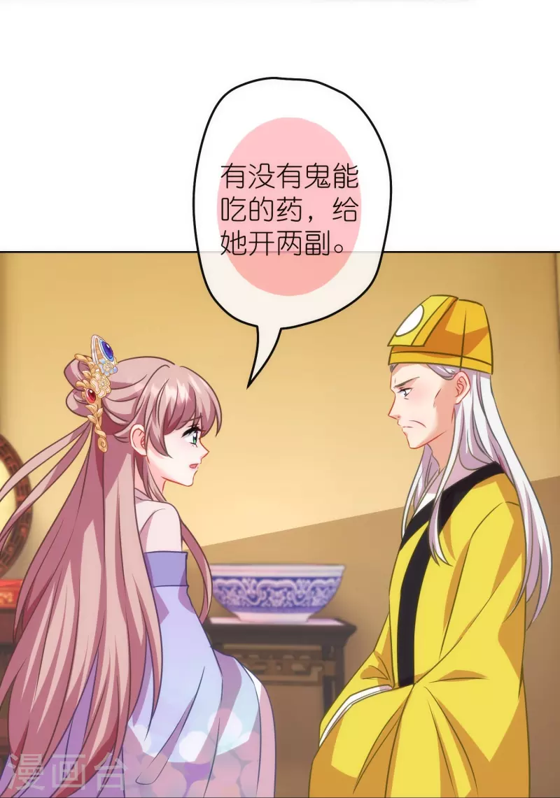 第382话 鬼闺蜜8