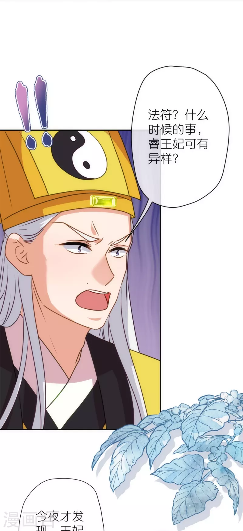 第357话 有完没完7