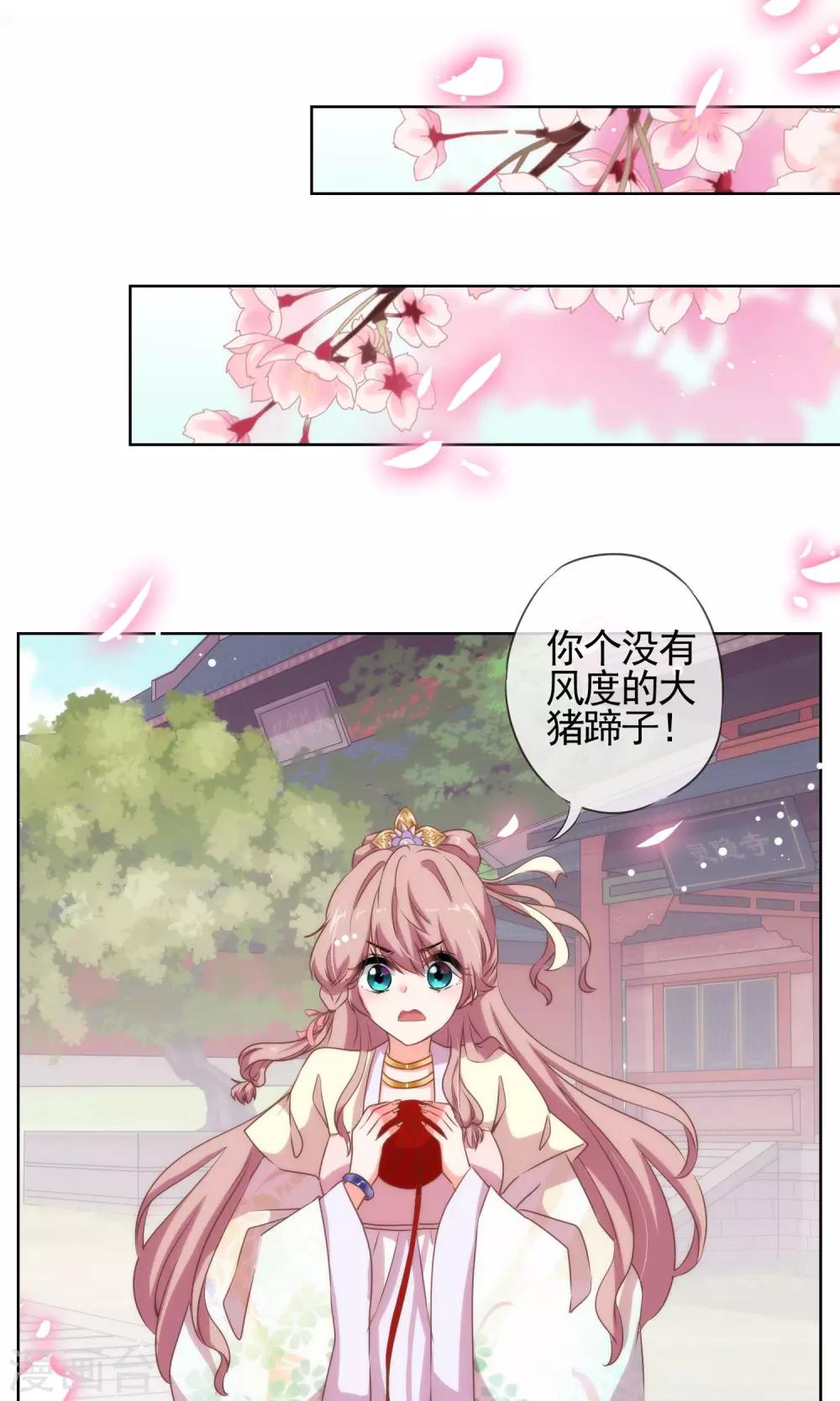 第16话 放长线调老婆1