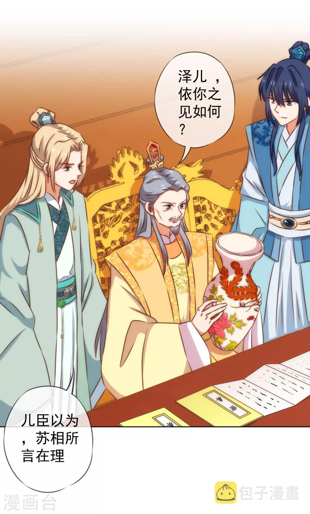 第127话 庶女有福4