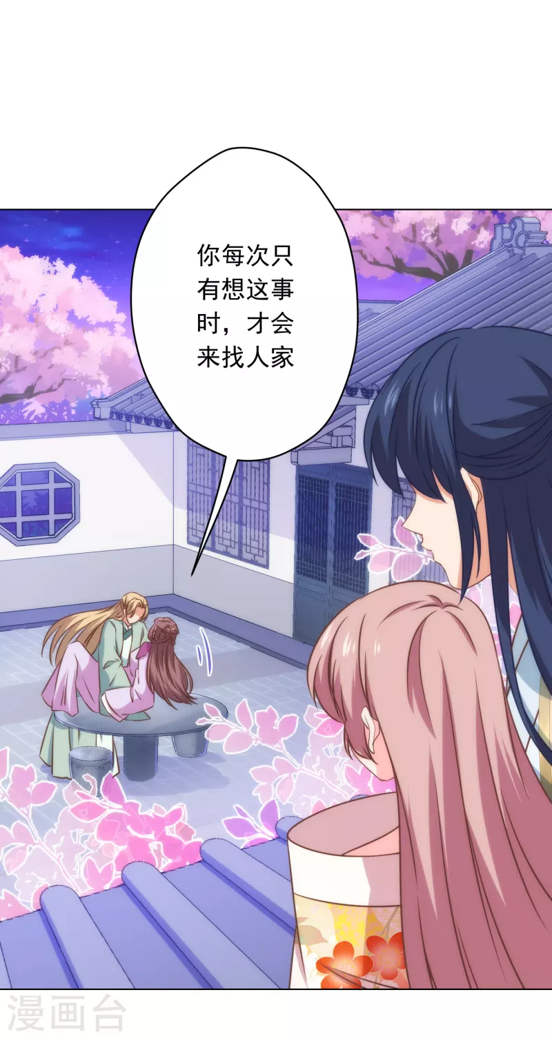 第295话 夜遇艳曲24