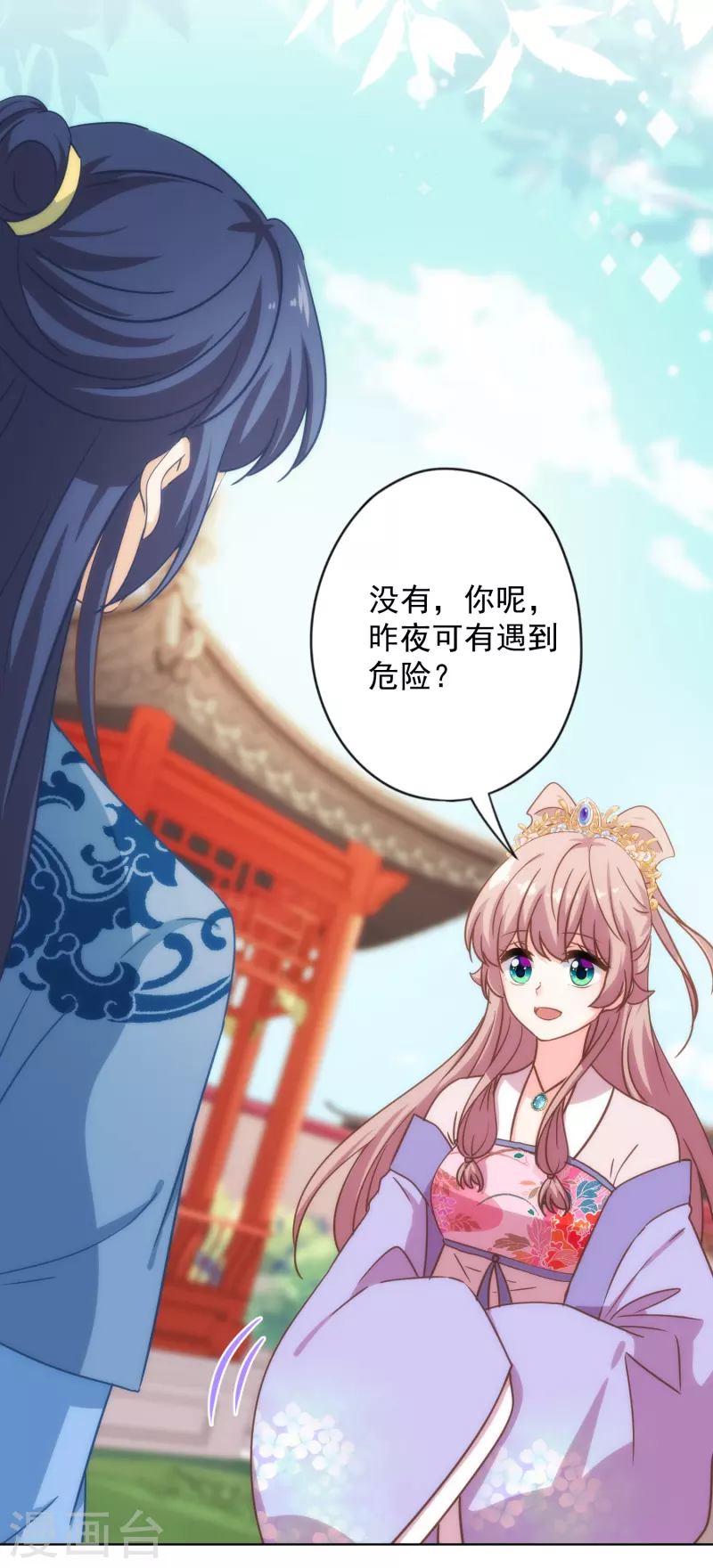 第323话 省心王妃5