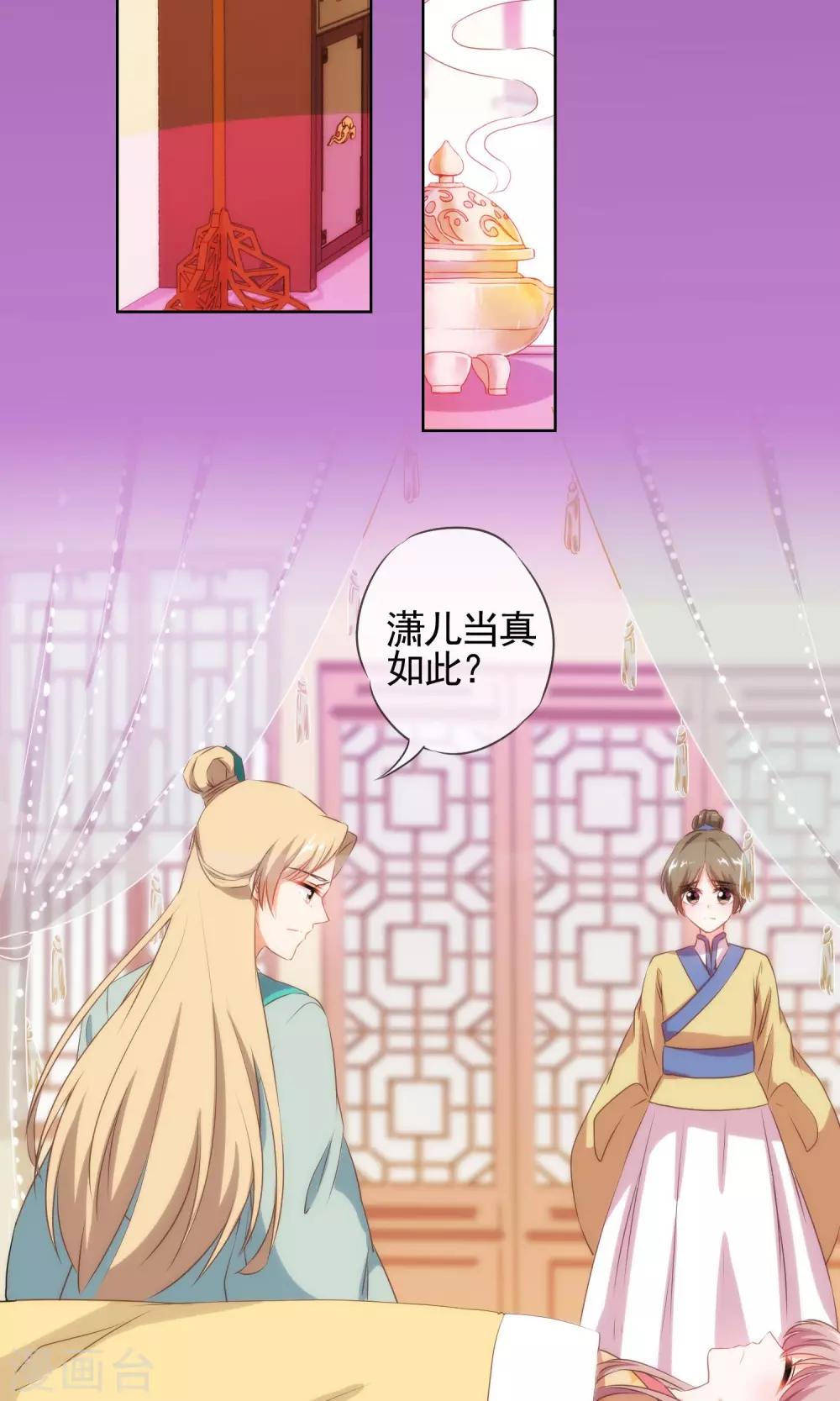 第29话 妻不如妾，妾不如偷？13