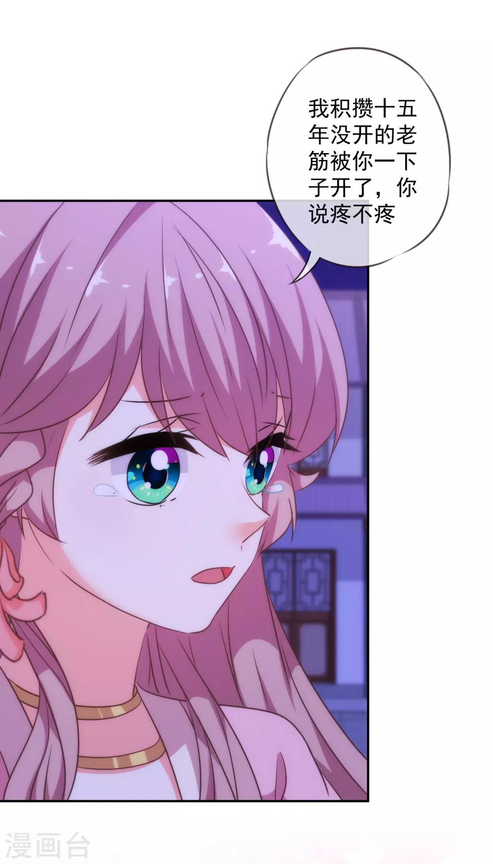 第256话 逃婚？找靠山！25