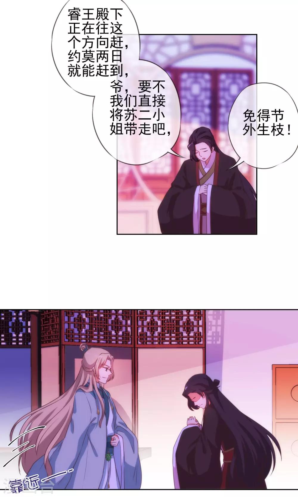 第34话 一定要你低头！19