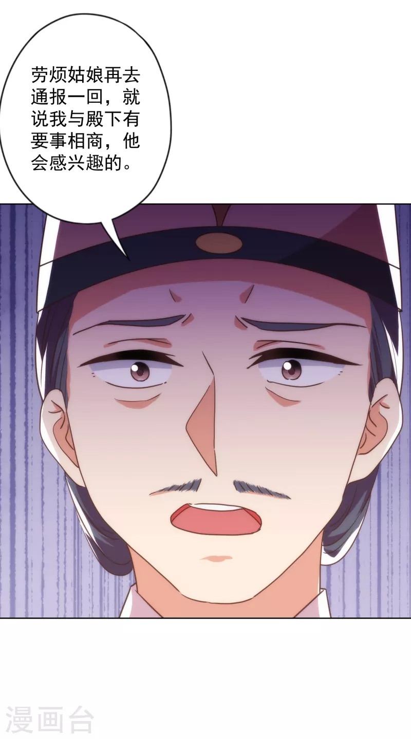 第334话 有你求我的时候13