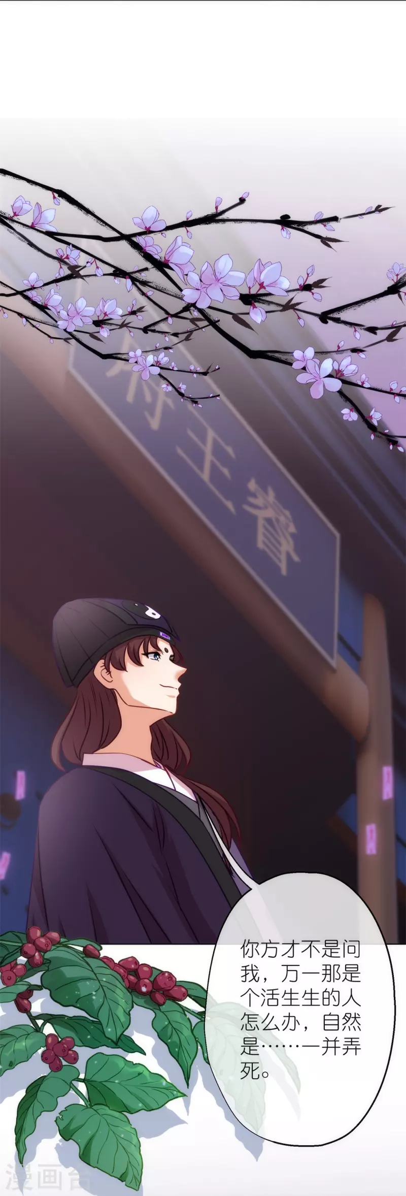 第357话 有完没完21