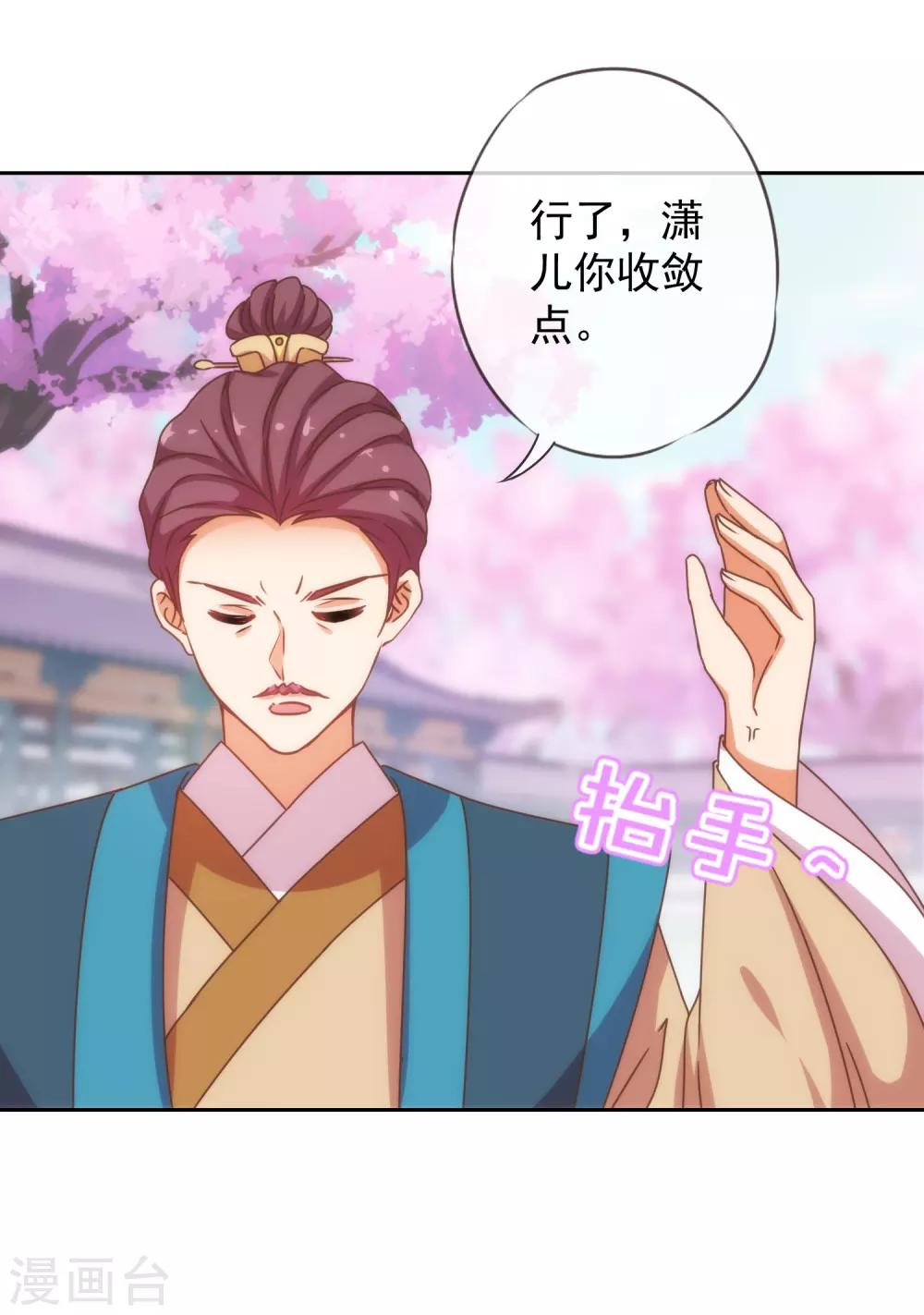 第194话 没有不透风的墙24