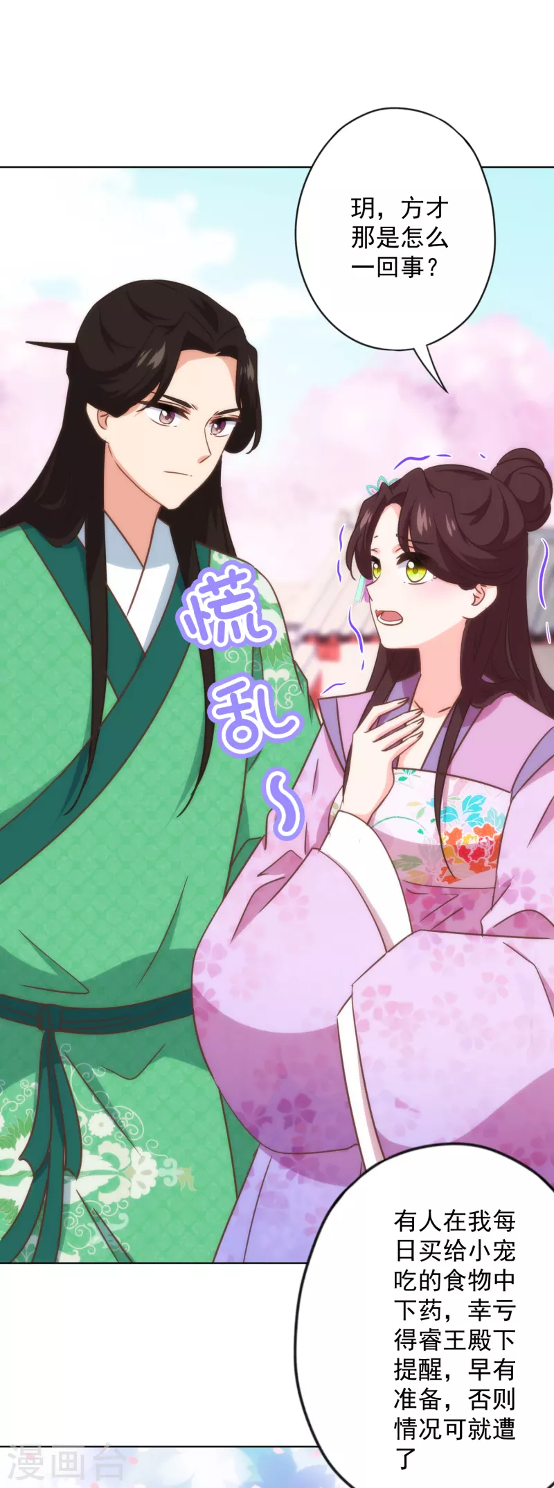 第330话 伤身又伤心11