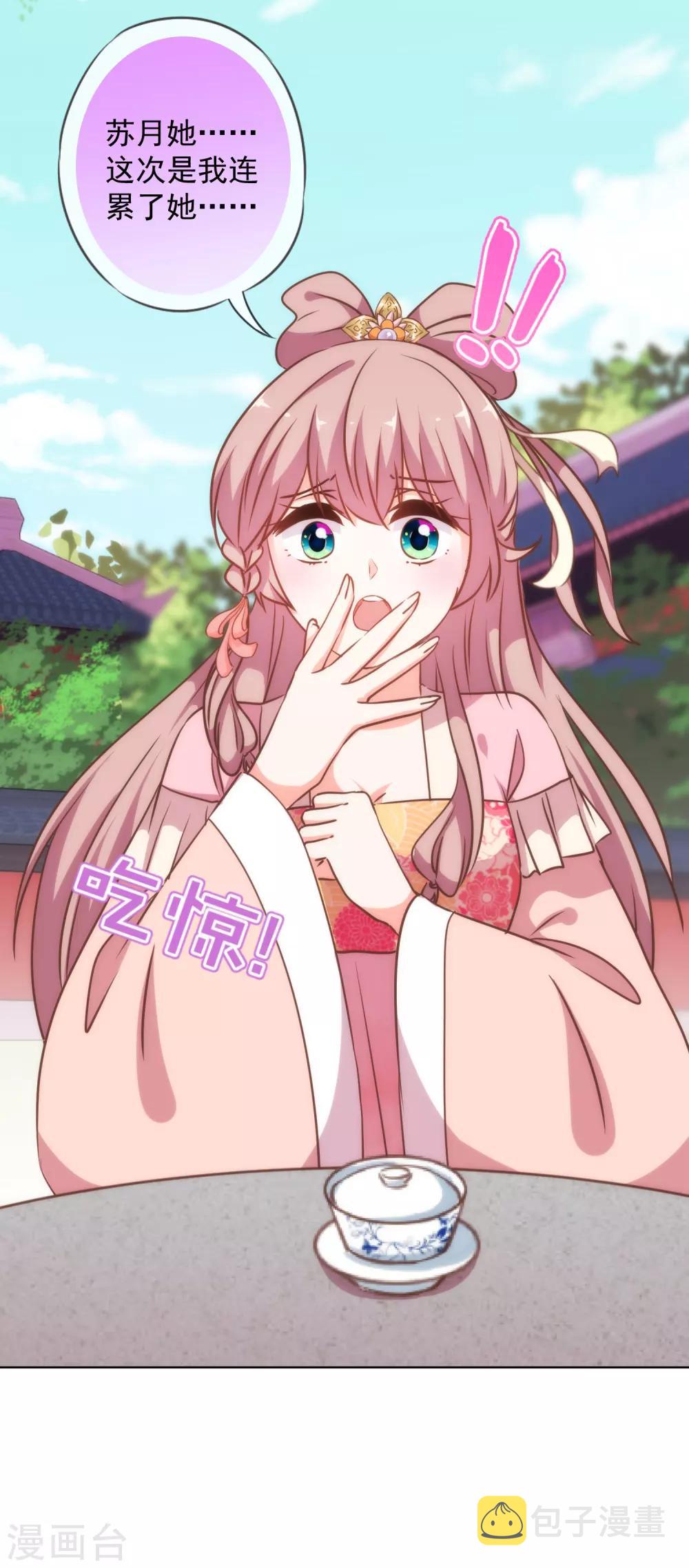 第226话 爲什麽受伤的总是我25