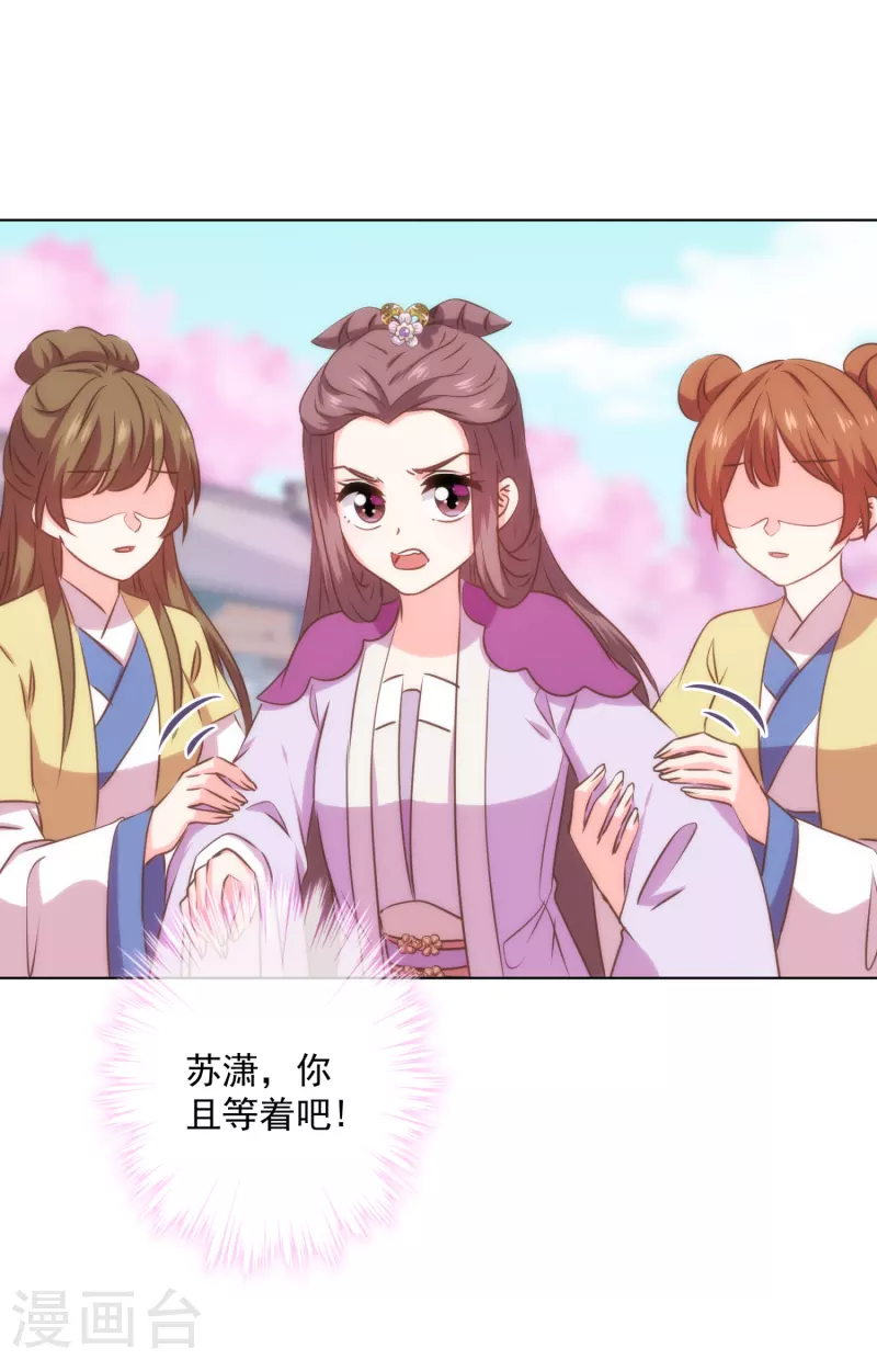 第298话 挑拨离间30