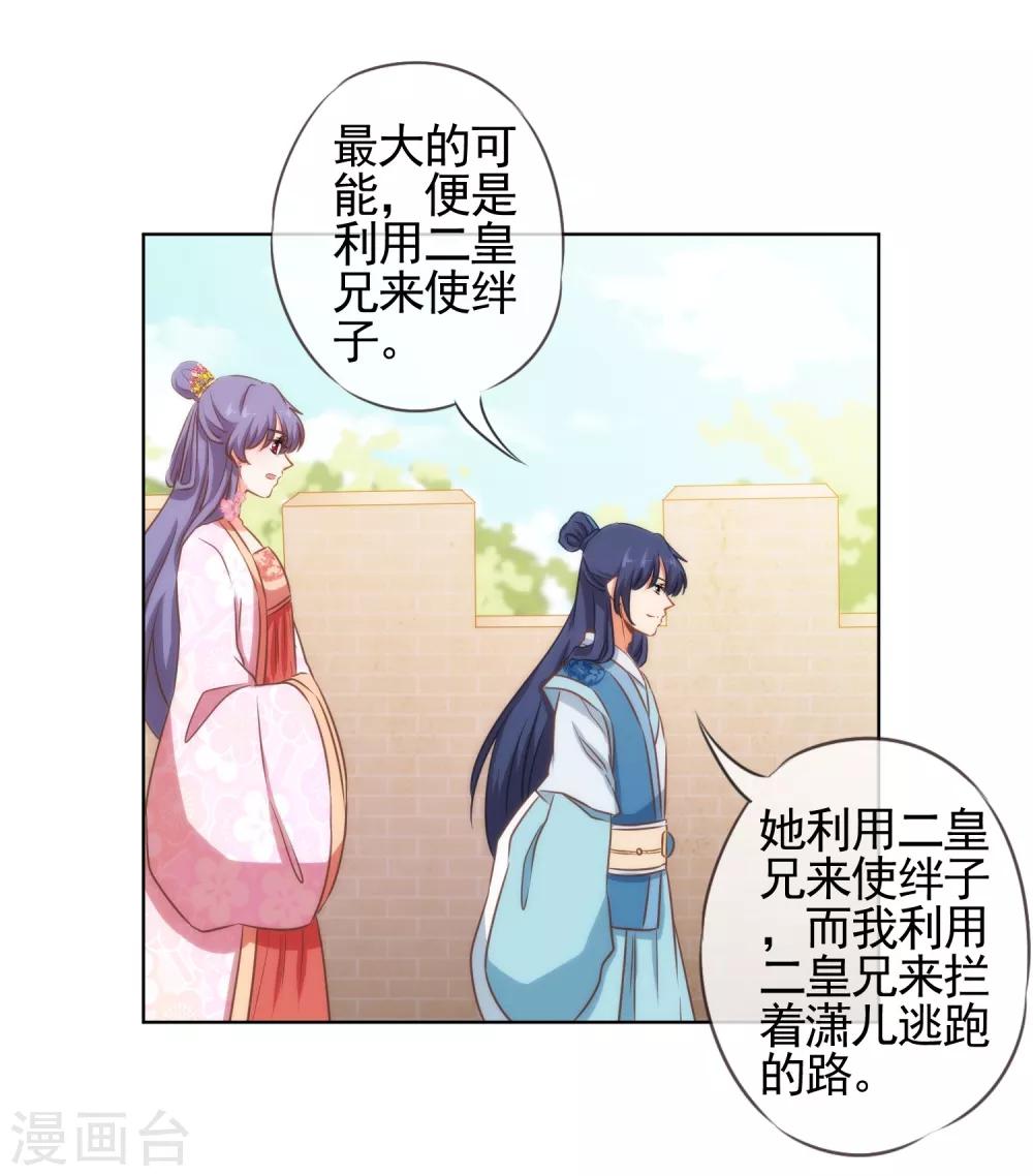 第78话 在你面前绿茶婊！8