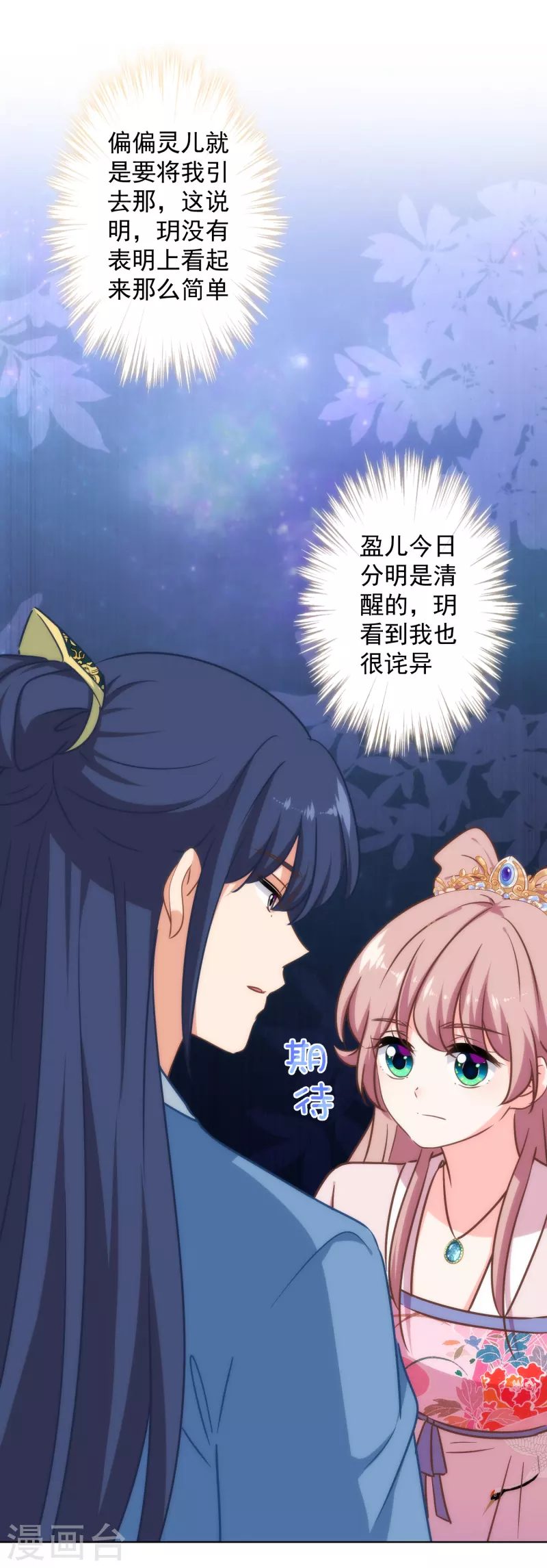 第313话 向夫君邀功29