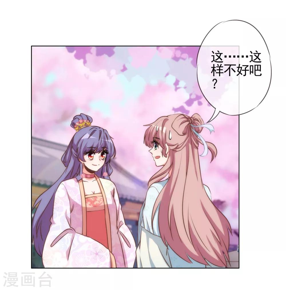 第76话 首富千金变迷妹！30