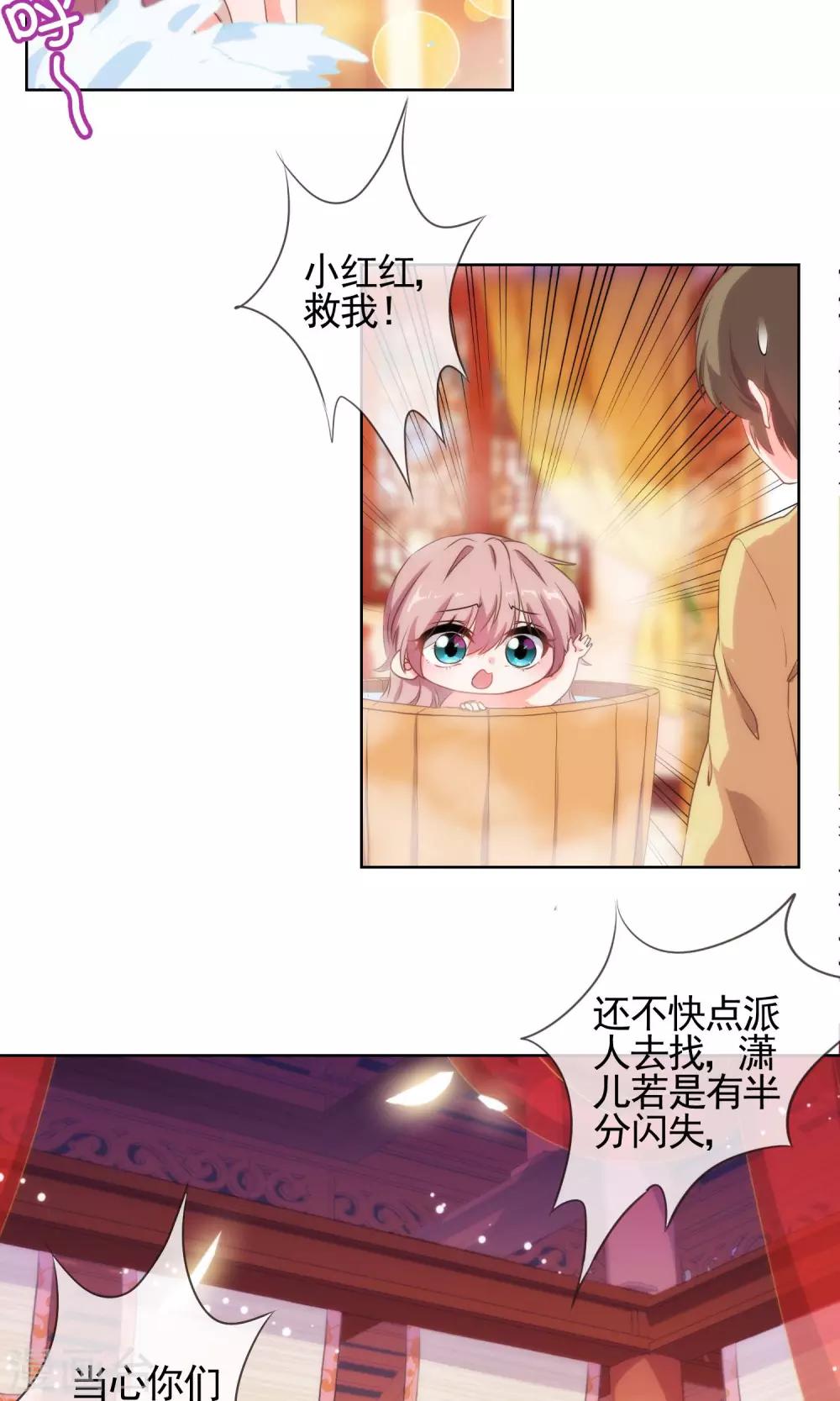 第28话 我的初恋找来了！15
