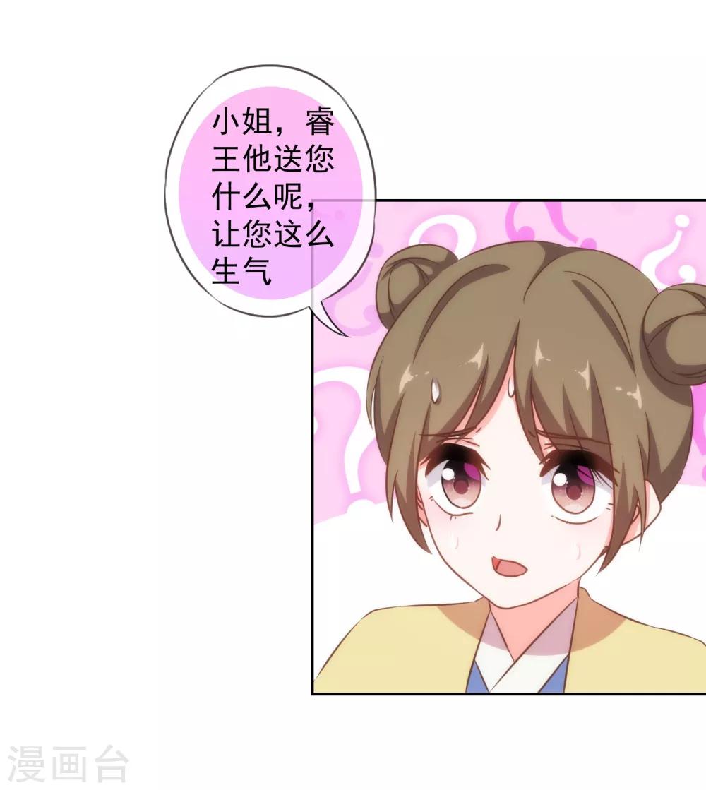 第122话 想退婚？没门！19