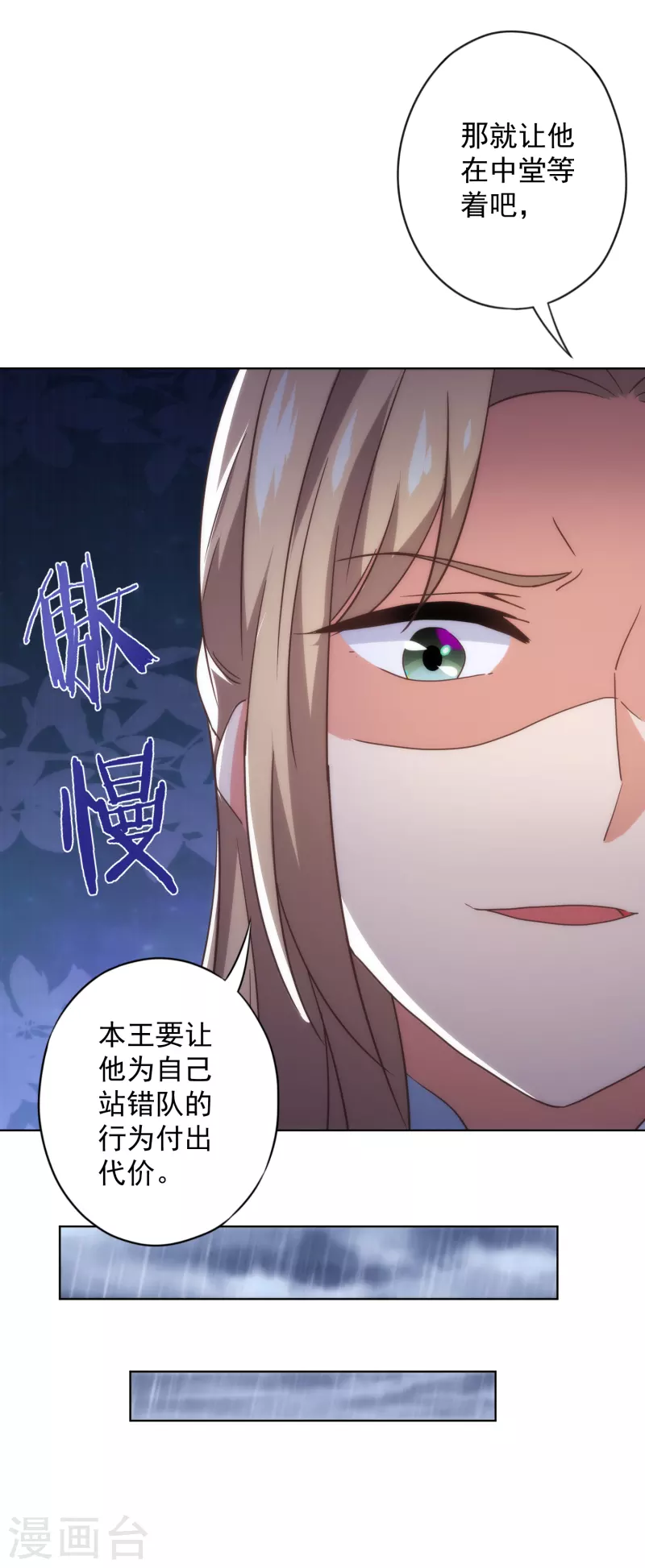 第334话 有你求我的时候10